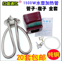 1500W copper tube electric kettle anti-dry heating tube copper Three-eye socket old electric kettle set