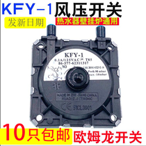 Applicable to Sakura Wanhe Wanjiale Gas Water Heater Accessories Original Air Pressure Switch KFY-1 Omron Switch