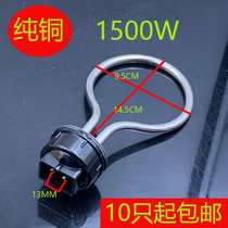 Pure copper Bakelite 1500W old-fashioned round head 2-hole 13mm electric kettle heating tube accessories