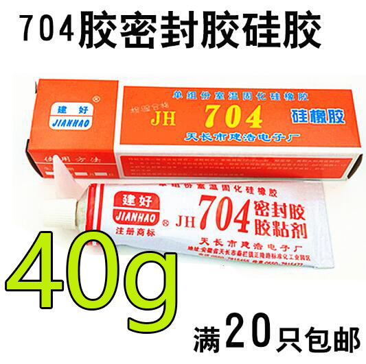 Built 704 silicone rubber milk white powerful high temperature resistant electronic sealant insulation waterproof shockproof industry 40g