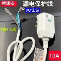 Water heater leakage new security protection plug 10A 16A air conditioning switch socket wiring anti-surge and anti-leakage