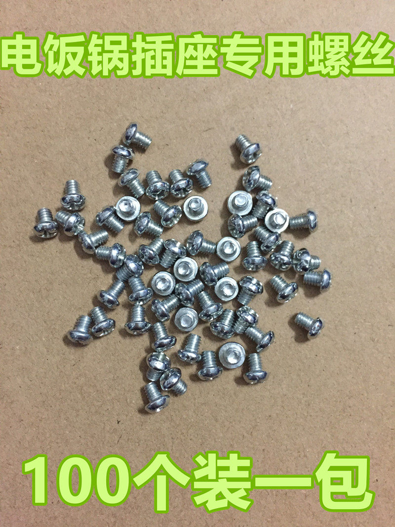Rice cooker socket screw Electric cooker temperature control screw 4MM screw screw socket screw 100 price