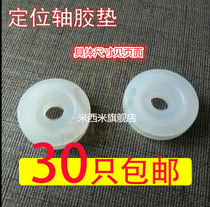 Electric pressure cooker positioning shaft rubber ring aluminium disc central ring disc fixing ring pressure cooker accessory