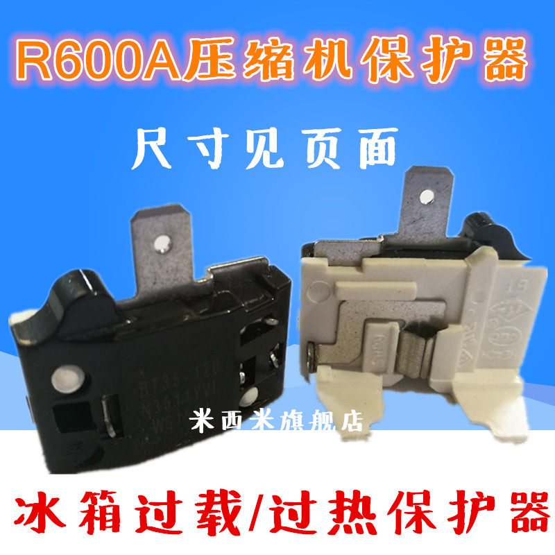 R600A compressor protector starter refrigerator overload overheating butterfly protector 600A BT32-12