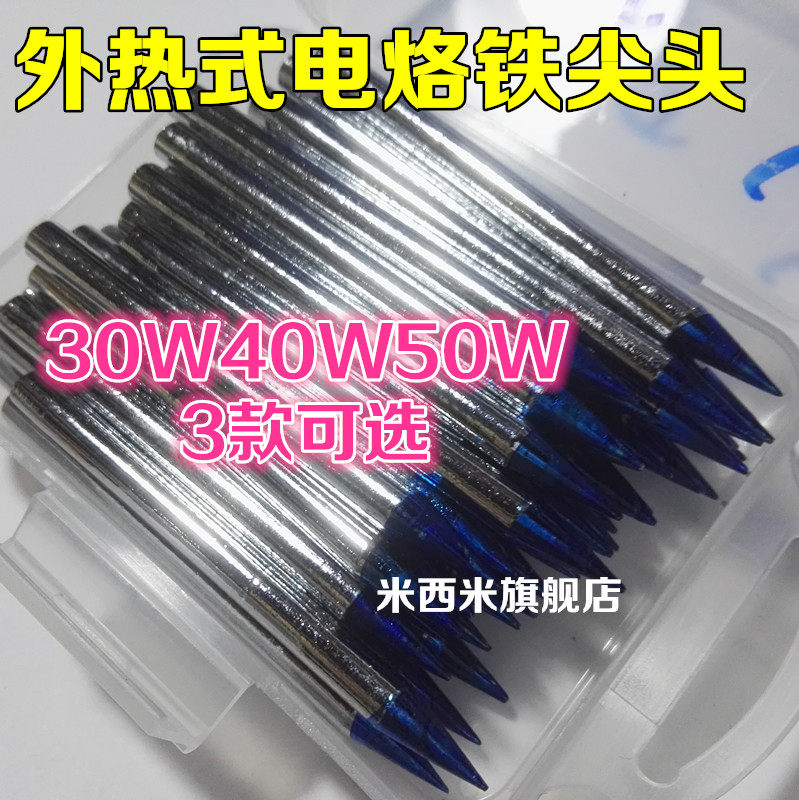 Welding Po Blue nozzle branded iron head 30w 40w 50W pointed electric welding head long life outside thermal soldering iron