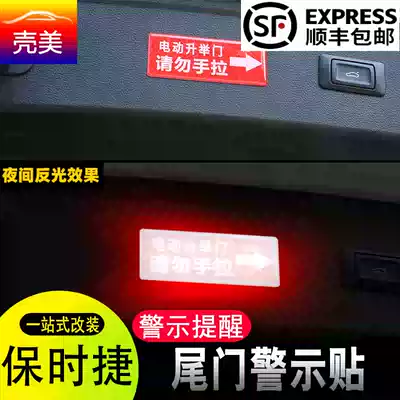 Porsche Kaiyan Maca panamera718 trunk electric tailgate switch warning label sticker change decoration