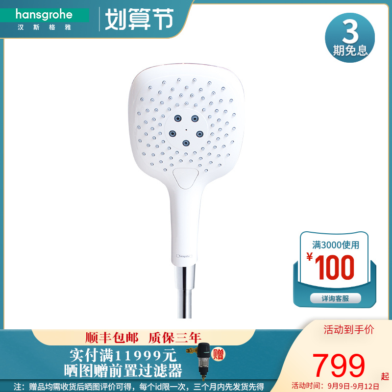 Hansgrohe Raindance 150 Hand Shower Head Hose Shower Kit 26865007