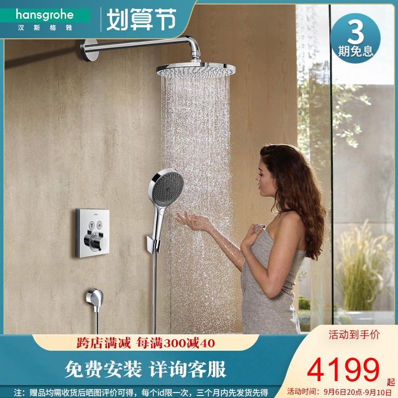 Hansgrohe double rain shower head set