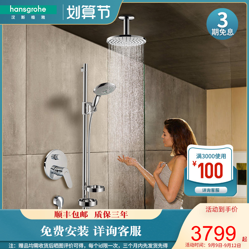 Hansgrohehansgrohe concealed shower 180 shower non-thermostatic in-wall handheld shower hose set