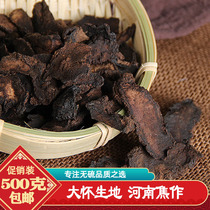 Tranches de rehmannia glutinosa sauvage authentiques de qualité spéciale sélectionnées pot de vin de rehmannia glutinosa cru Henan Jiaozuo racine de tabac Huashan 500g