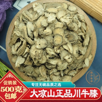 Daliang Mountain Wild Sichuan Achyranthes 500g Authentic Sichuan Achyranthes Sweet Achyranthes and Wine Achyranthes Dahuai Achyranthes