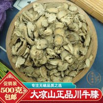 大凉山野生川牛膝500g正宗四川牛膝甜牛膝另有酒牛膝大怀牛膝