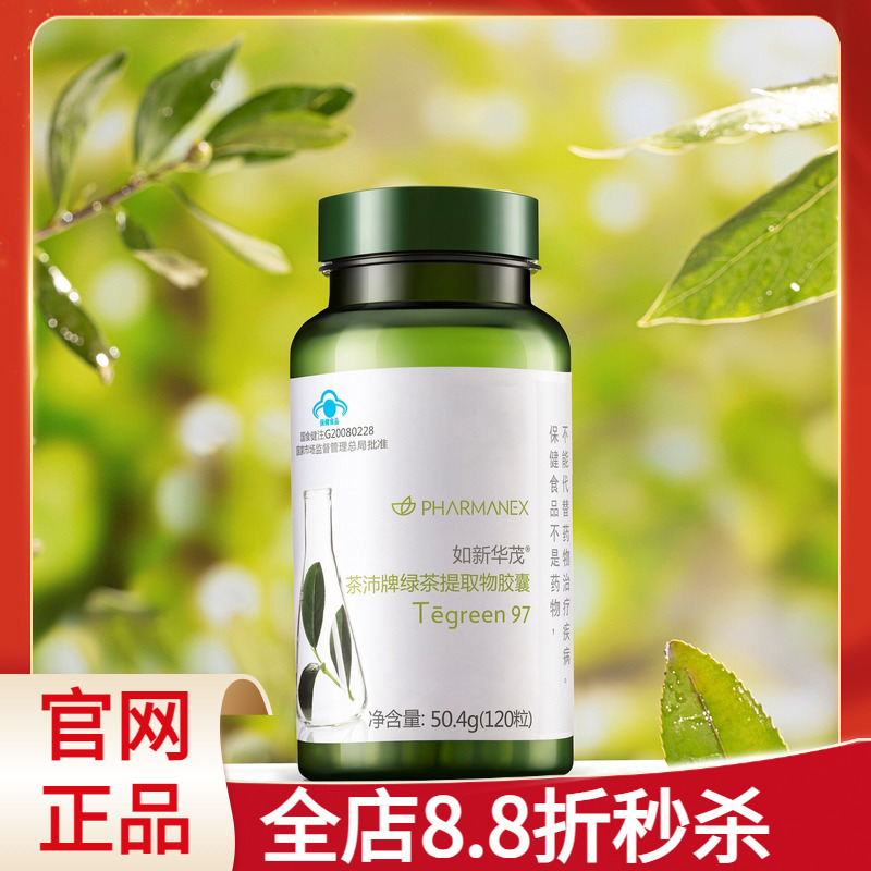 Nuskin Teapee Capsules Tea Polyphenols Teapee Brand Green Tea Extract Capsules Nuskin Green Tea Essence Genuine Product Nuskin Teapee Capsules Tea Polyphenols Teapee Brand Green Tea Extract Capsules Nuskin Green Tea Essence Genuine Product