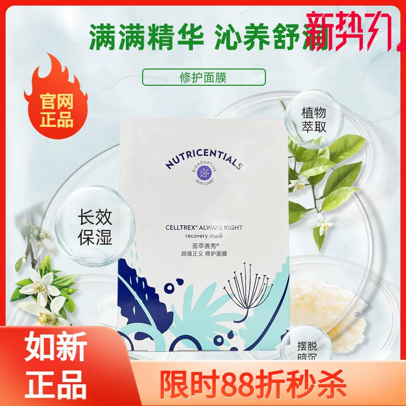 Крем-маска Nu Skin Beauty Justice Repair Mask Authentic Official Website Nu Skin Skin Repair Mask Авокадо