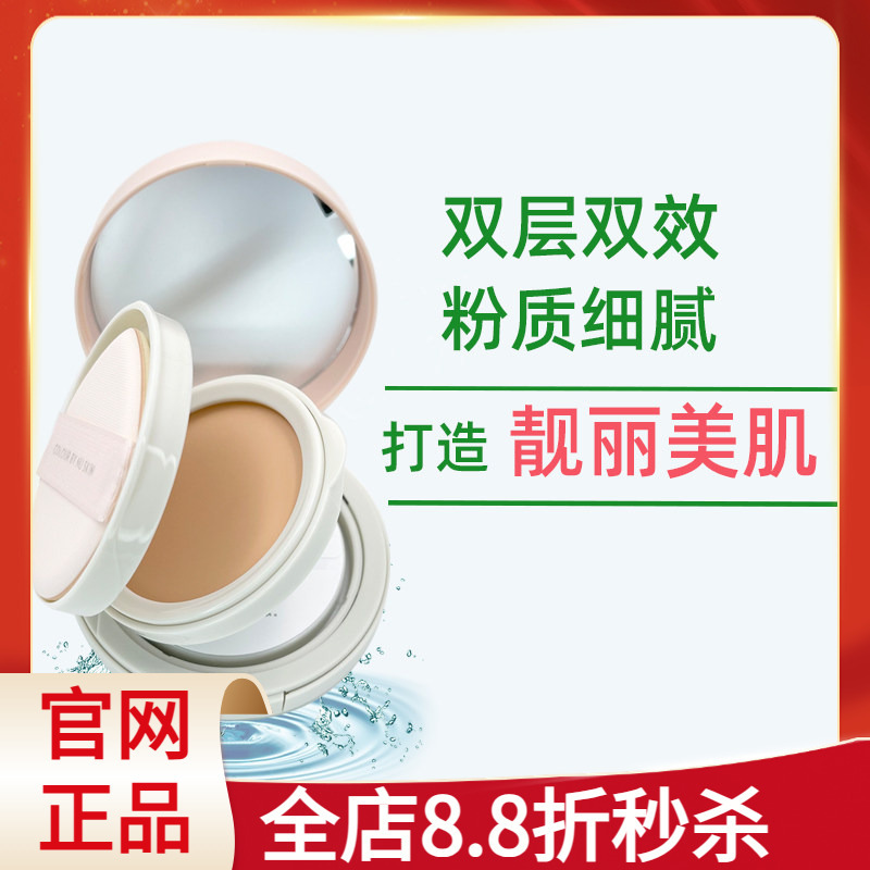27-Year Expiration Nuskin Color Magic Double Layer Cushion Foundation Pink Cushion Bb Official Genuine Product