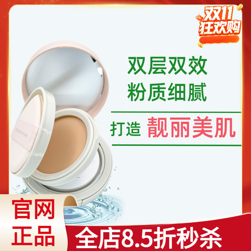 27-Year Expiration Nuskin Color Magic Double Layer Cushion Foundation Pink Cushion Bb Official Genuine Product 27-Year Expiration Nuskin Color Magic Double Layer Cushion Foundation Pink Cushion Bb Official Genuine Product
