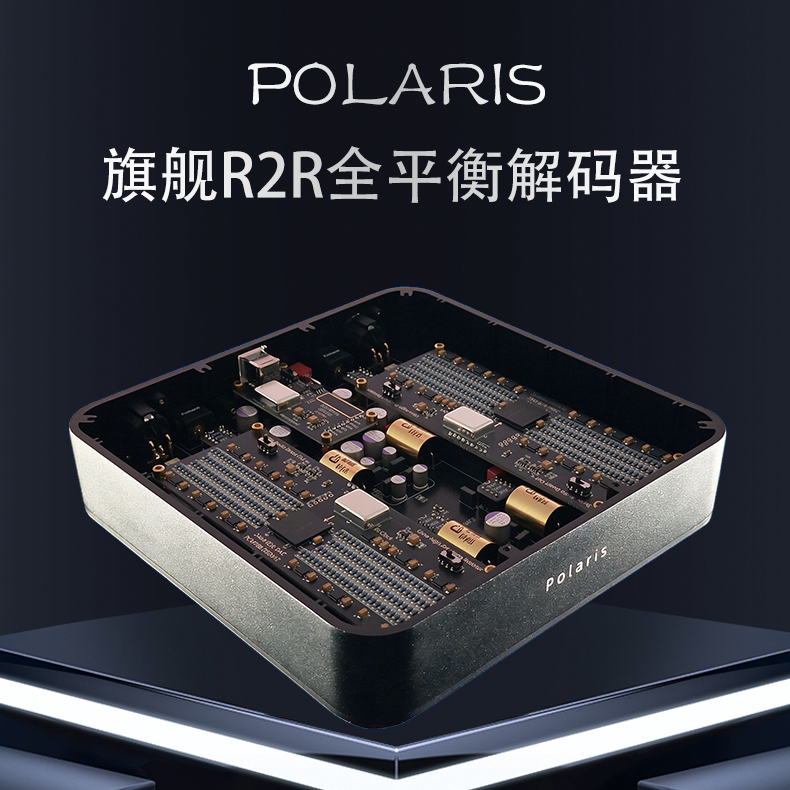 Ocxo Flagship R2R Fully Balanced Decoder Polaris Seven Star Series