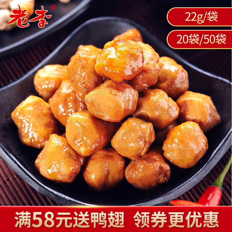 Wenzhou specialty food Lao Li Shenwan snacks snack tribute pill skewers cooked food instant spiced pork balls small package