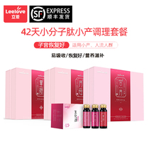 Li Ai 42 days of small production and conditioning tonic biochemical soup lochia period Xiaoyuizi period after the flow of nutrition to restore the uterus