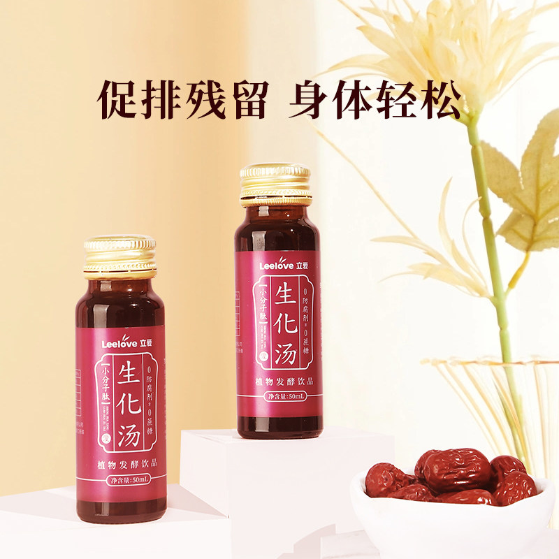 Shenghua Tang Postpartum Recovery Meal Set for Promoting Ovulation, Postpartum Nutrition Meal Set, Post-Abortion Recovery and Postpartum Care Supplements