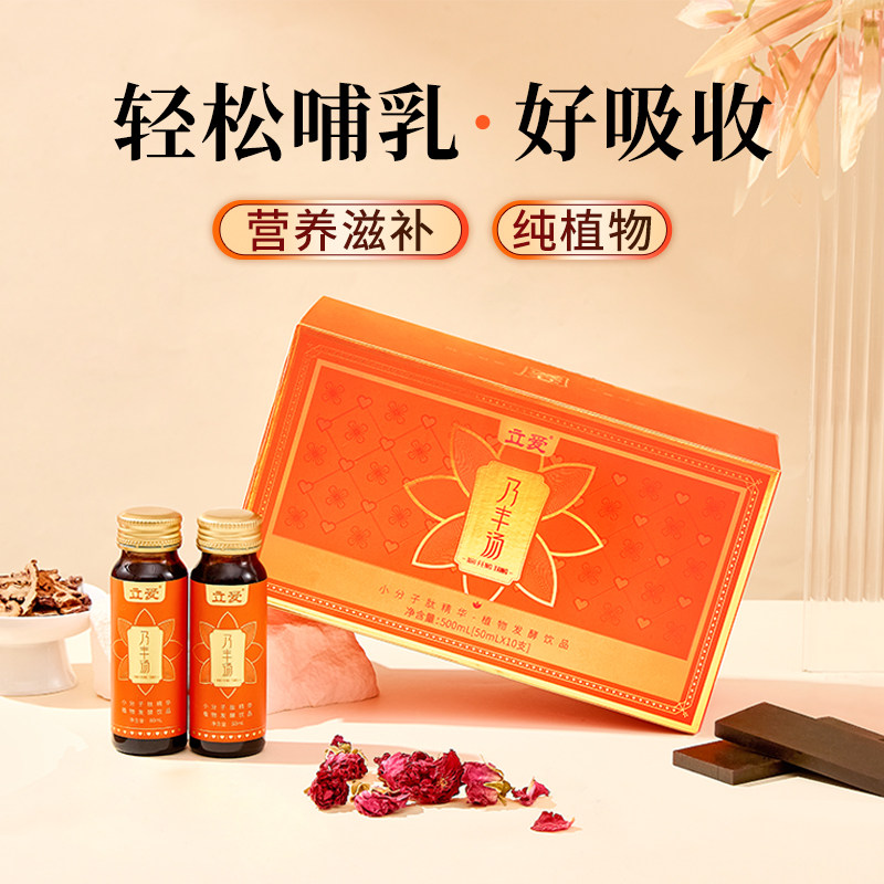 Postpartum Lactation Meal for Breastfeeding Mothers to Aid Milk Production during the Postpartum Period