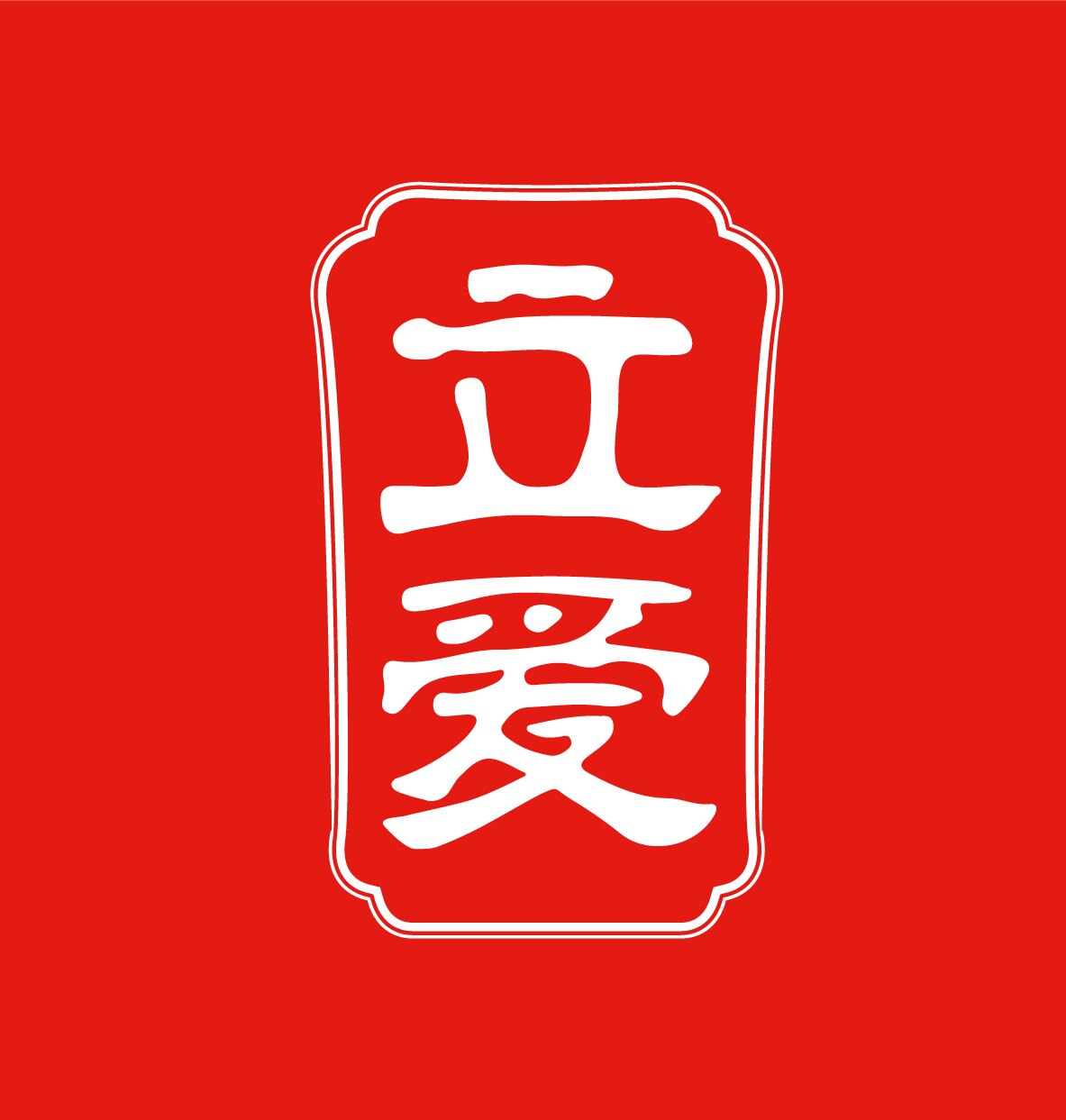 立爱旗舰店的LOGO