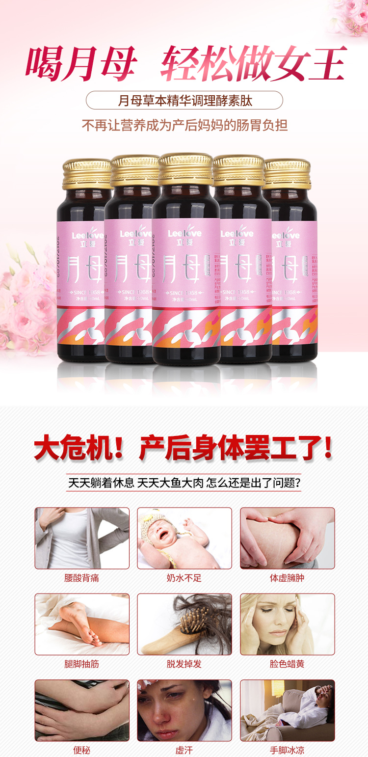 Li tình yêu phụ nữ mang thai 30 ngày sau khi sinh con bữa ăn tập trung enzyme tháng rượu gạo nhỏ sản xuất dòng chảy điều hòa sản phẩm dinh dưỡng