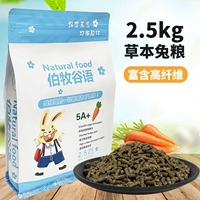 疯狂小兔 Pet Feed 5 Catties питательный мяч Анти -яборы Взрослый молодой кролик кролик еду Главная еда 2,5 кг бесплатная доставка