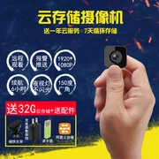 Miniature máy ảnh không dây di động từ xa thông minh nhỏ camera HD đêm tầm nhìn giám sát mạng gia đình nhỏ - Máy quay video kỹ thuật số