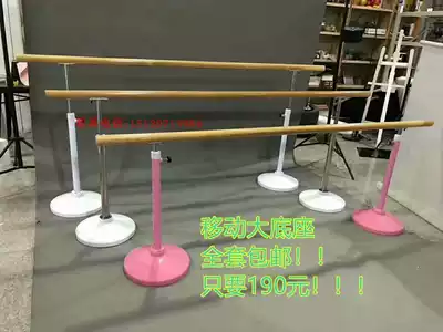 Dance pole mobile lifting Adult children's household practice solid wood leg press rod armrest 1 2 3 4 meters
