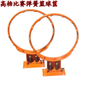 Elastic Basket High Elastic Basket Solid Steel Ring Outdoor Outdoor Fitness Sports Fan Supplies