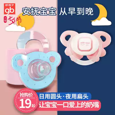 gb good boy baby pacifier 0-6-18 months newborn sleeping baby simulation soft silicone pacifier