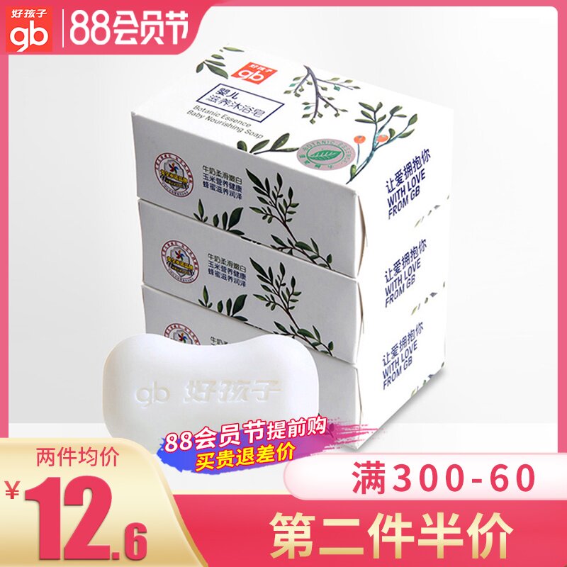 baby soap for face