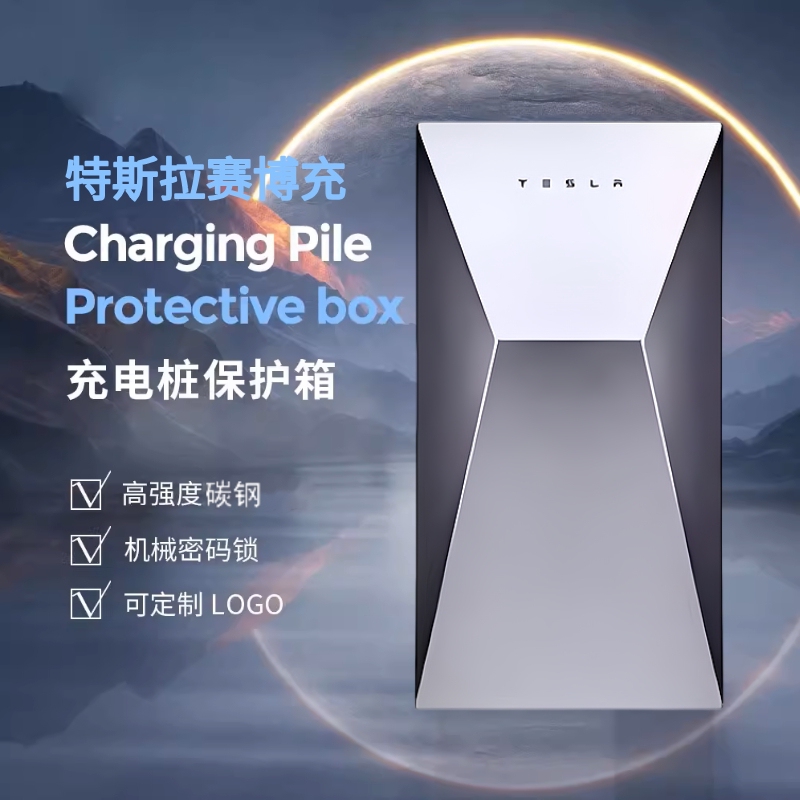 [Recommended by Car Enthusiasts] Tesla Single-Phase Charging Pile Protection Box, Tesla Indoor and Outdoor Cyber Charging Protection Box