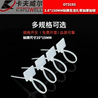 100 упаковка 3,6x150 мм белый знак OT3193