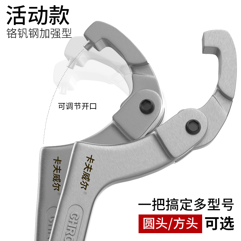 Cafwell Crescent Wrench Hook Cylinder Wrench Round Nut Water Meter Hook Moto Shock Absorber Adjustable Wrench