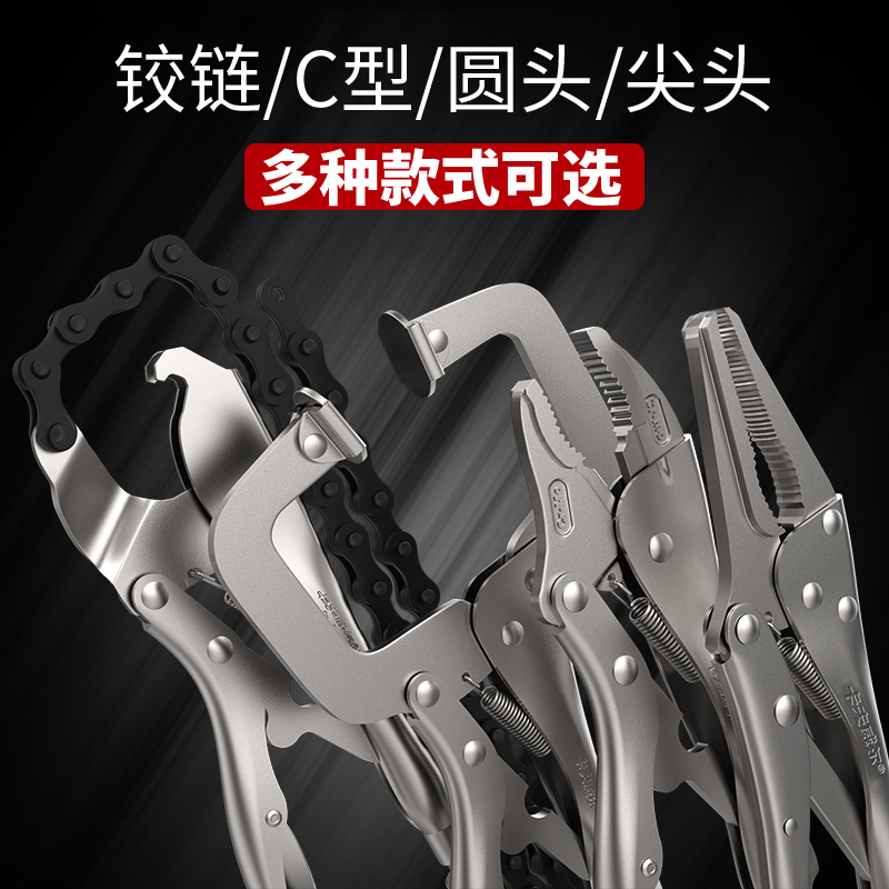 Vigorous pliers multi-functional industrial grade woodworking auto repair welding fast clamp round nozzle C type vigorous clamp pliers