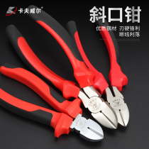 Kavell oblique pliers oblique pliers oblique pliers offset pliers scissor line flat mouth industrial hand tool