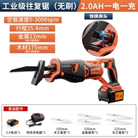 [Бесщеточная модель] PA4510 [2.0 с одной батареей]