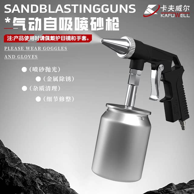 Kraftwell pneumatic self-priming sandblasting gun