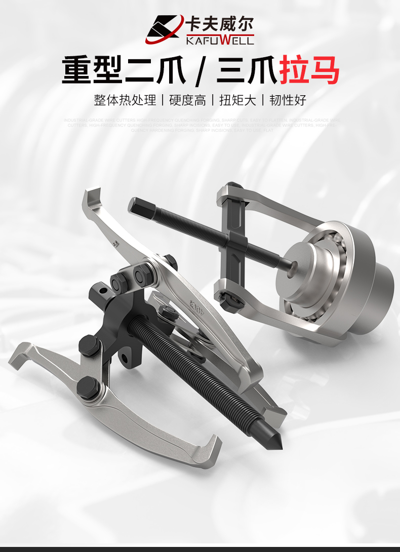 Cavewell Bearing Dismounting Tool Two-Jaw Pull horse Three-Jaw Small Multifunctional Pull-Off Bearing Puller Puller