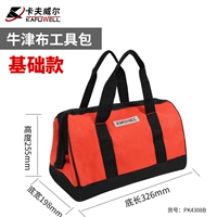 Базовый, 32.6×19.8×25.5см