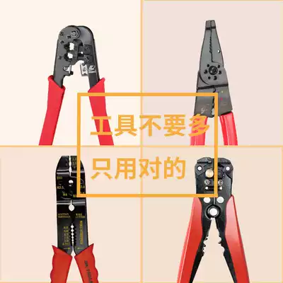 Kraft automatic wire stripper network pliers wire stripping pliers electrical tools peeling pliers wire pliers