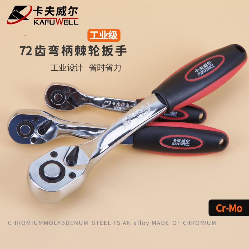 Kraftwell adjustable ratchet wrench Xiaofei Zhongfei Dafei prefabricated torque wrench fast labor-saving wrench