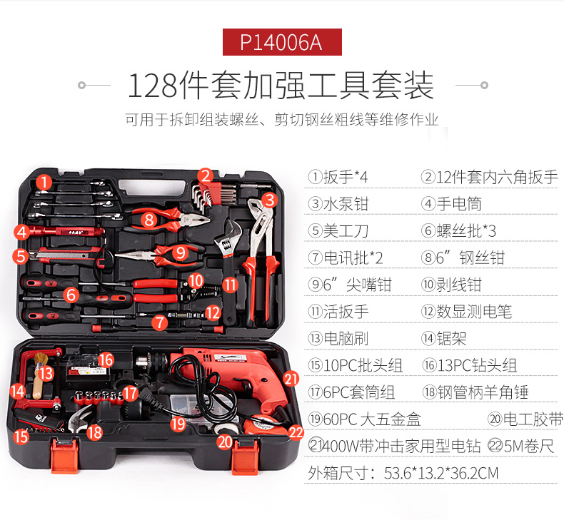 Bộ dụng cụ nhà kraft Weil đặt đa chức năng sửa chữa xe điện kết hợp công cụ phần cứng