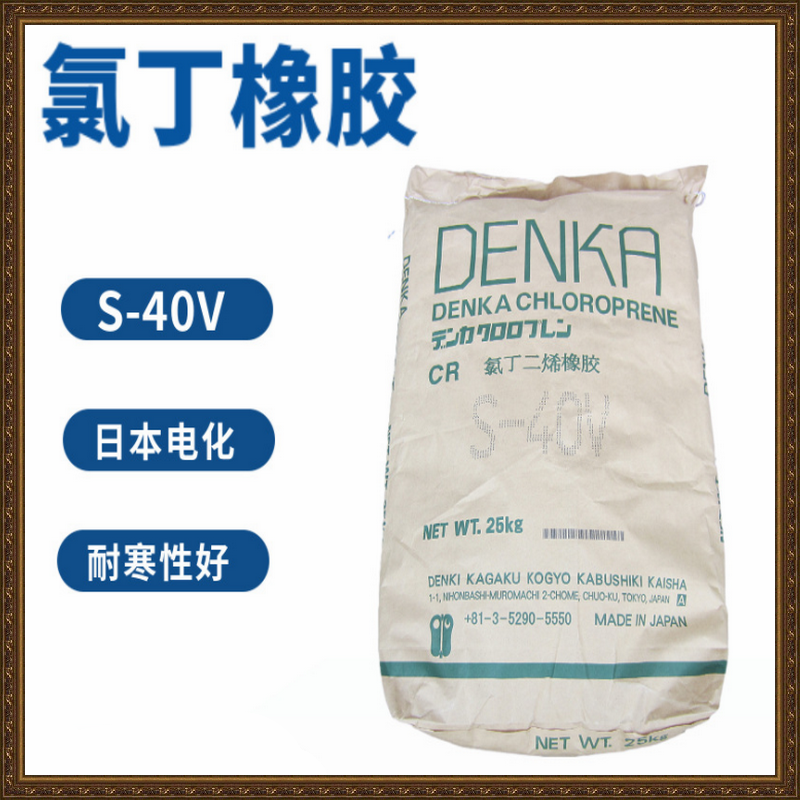 Chloroprene rubber DCR66 Japanese Electrification Chloroprene rubber DCR-66