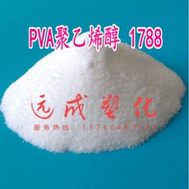  PVA powder Polyvinyl alcohol powder PVA polyvinyl alcohol 1788 Cold-soluble binder Transparent for coatings