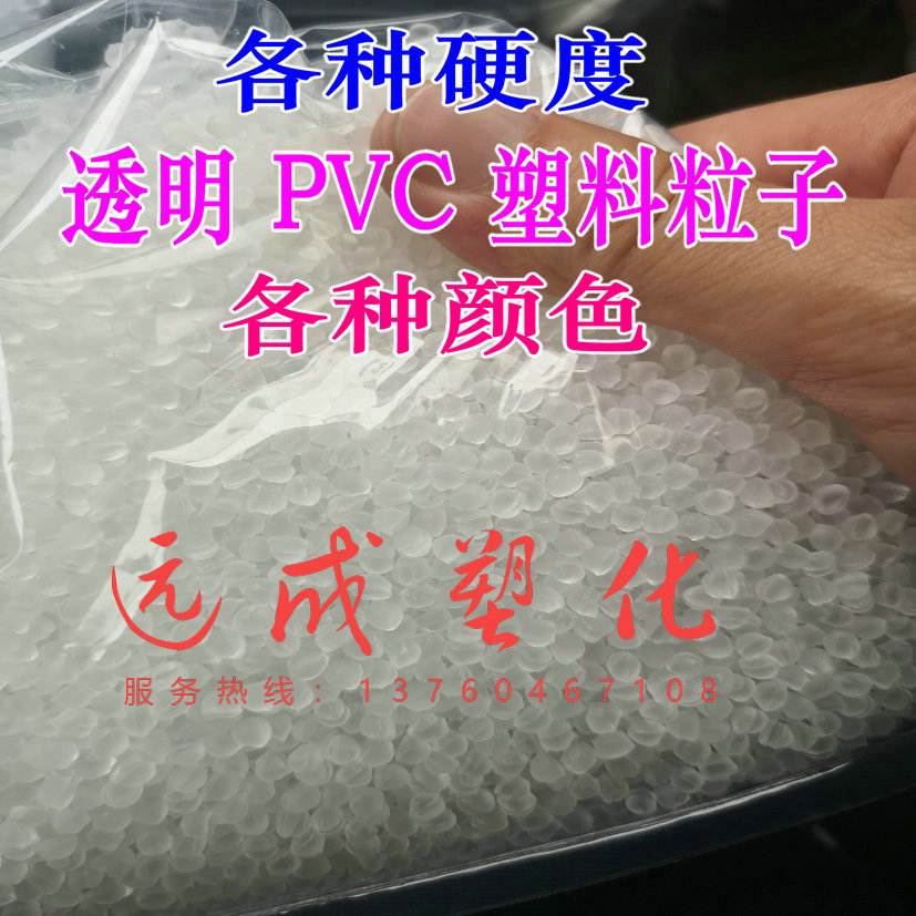 PVC plastic raw material Soft nature PVC recycled material polyvinyl chloride resin transparent granules 5-120 degrees