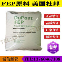 FEP raw material DuPont 5100 poly perfluoroethylene teflon resin made of high temperature and corrosion resistance