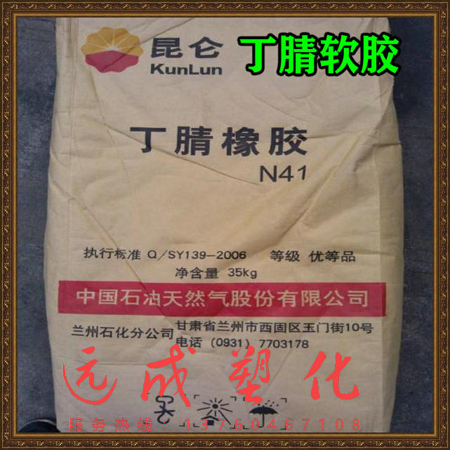 Oil Lanzhou in Nitrile Soft Glue N41 for oil resistant gasket ring diaphragm rubber plate cable nitrile rubber